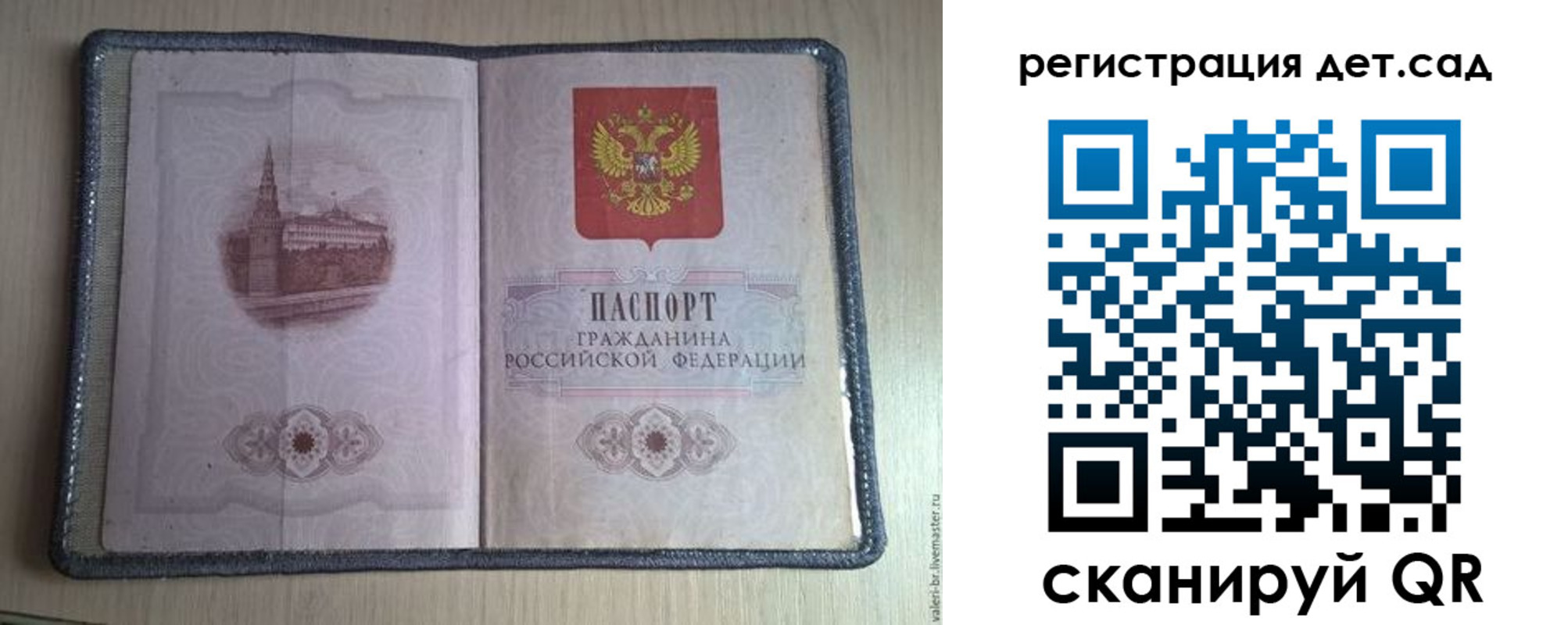 прописка в квартире в Кяхте