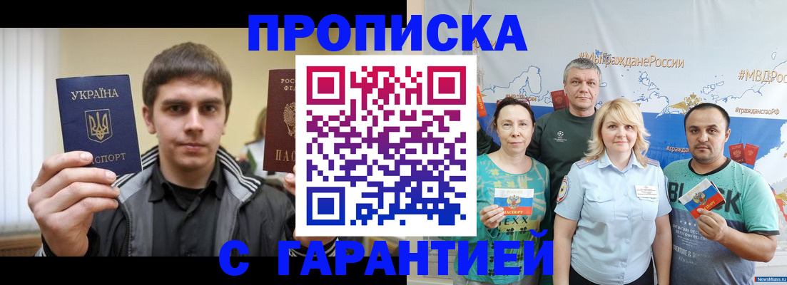 временная регистрация надежно в Кяхте