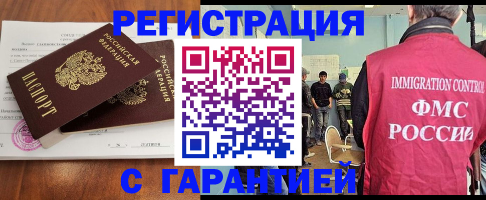 прописка в квартире в Кяхте