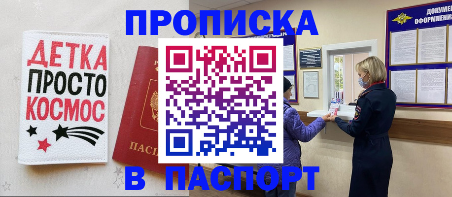 прописка законно в Кяхте