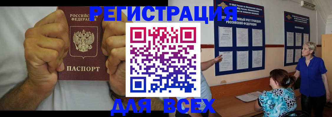 прописка для кредита в Кяхте