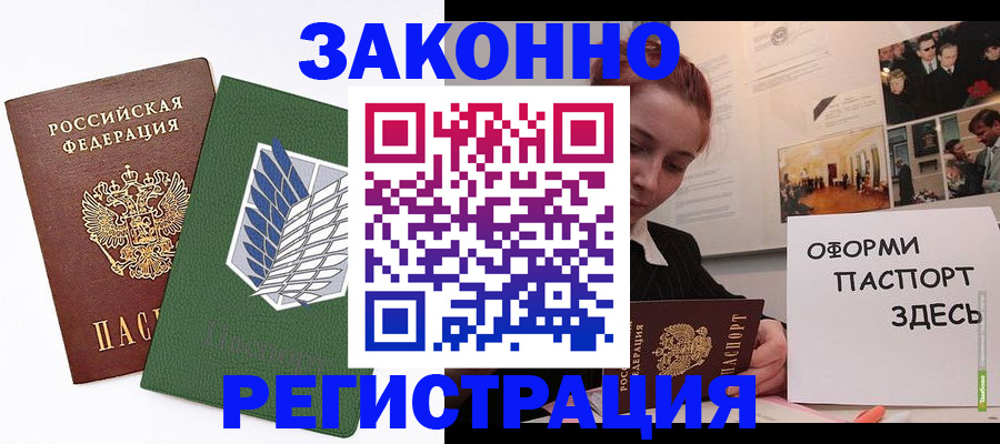 где прописаться в Кяхте