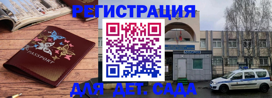 прописка для военкомата в Кяхте